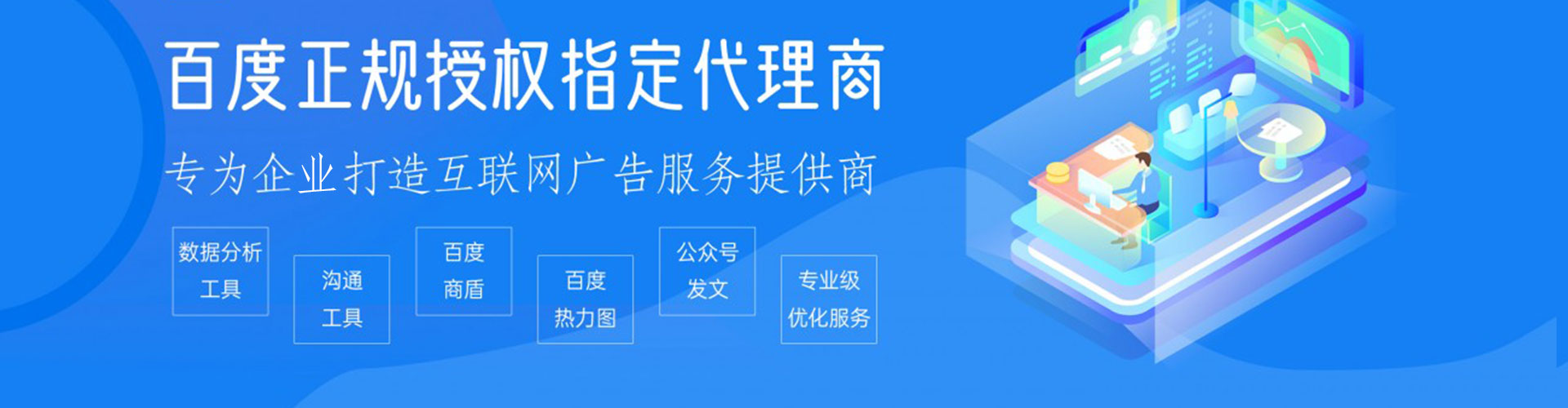 东河sem服务