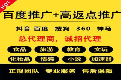 百度推广返点政策解读及案例分析